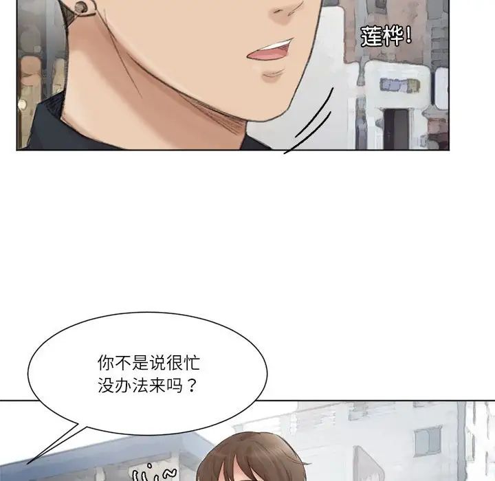 爱上属于别人的妳第49话