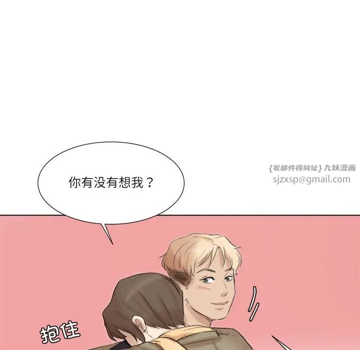 爱上属于别人的妳第49话