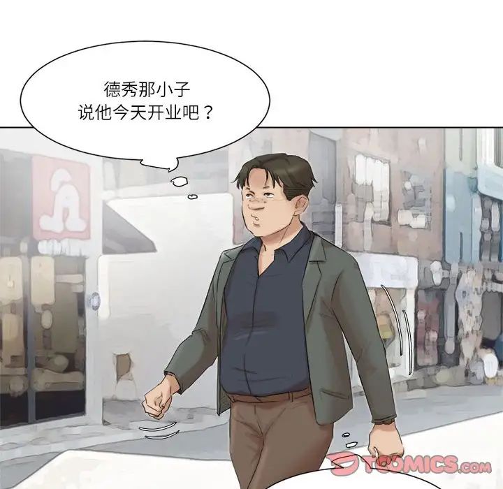 爱上属于别人的妳第49话