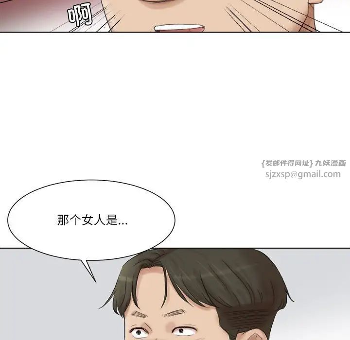 爱上属于别人的妳第49话