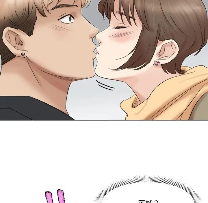 爱上属于别人的妳第49话