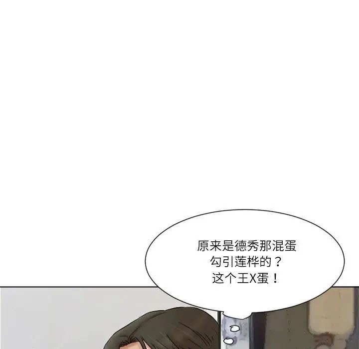 爱上属于别人的妳第49话