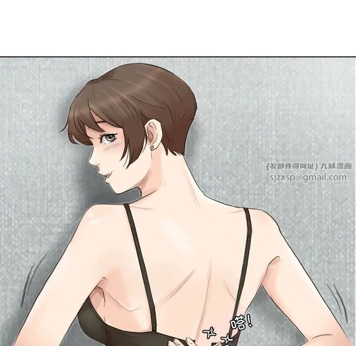 爱上属于别人的妳第49话