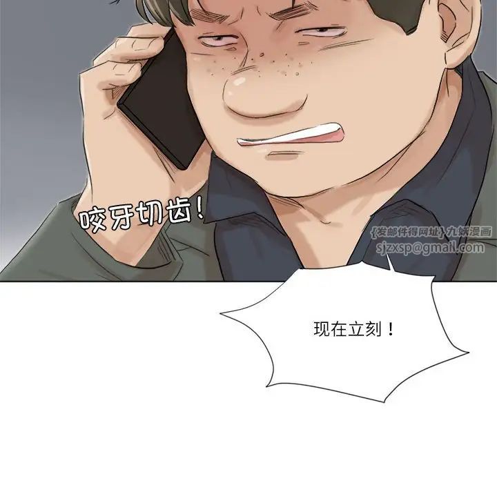 爱上属于别人的妳第49话