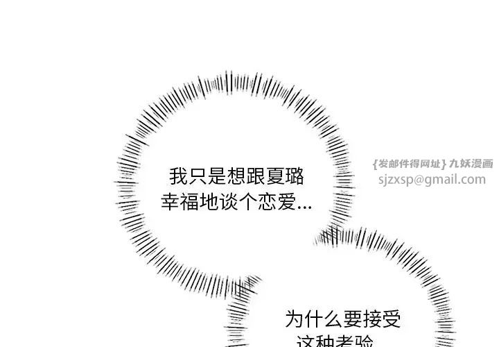 不当朋友当恋人第46话