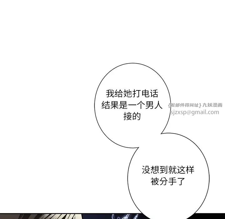 不当朋友当恋人第46话