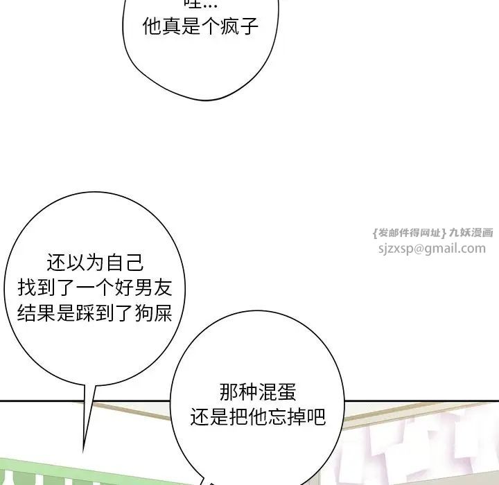 不当朋友当恋人第46话