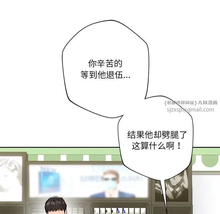 不当朋友当恋人第46话