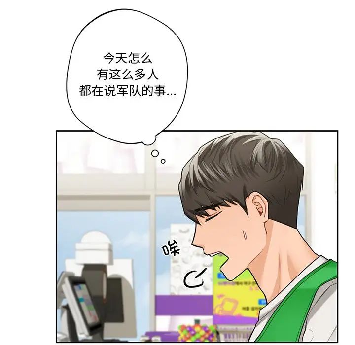 不当朋友当恋人第46话