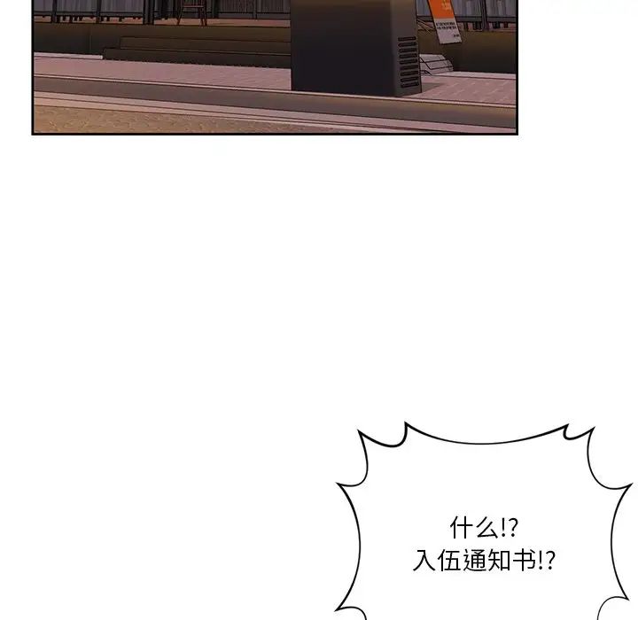 不当朋友当恋人第46话