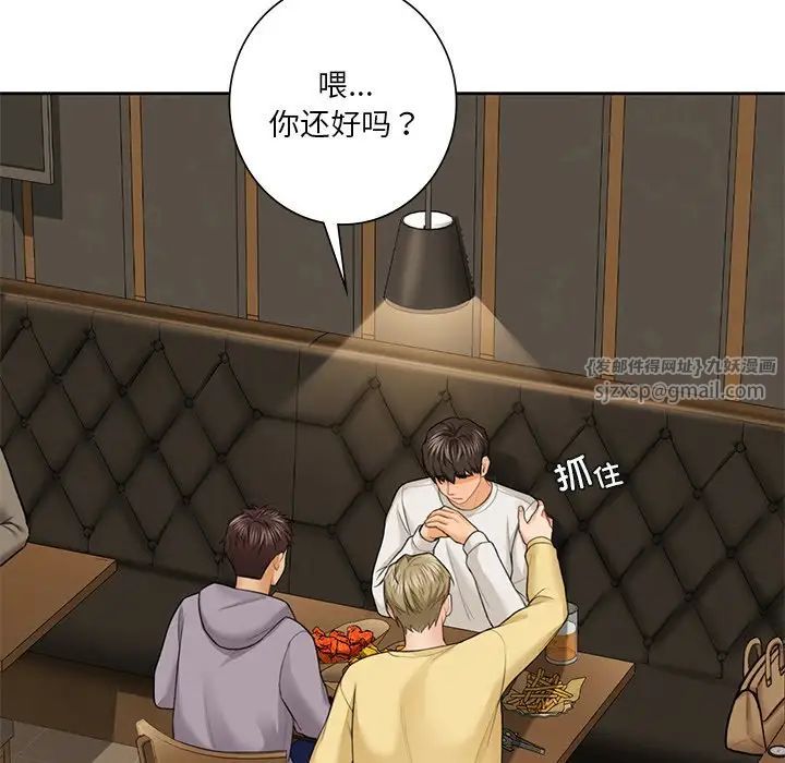 不当朋友当恋人第46话