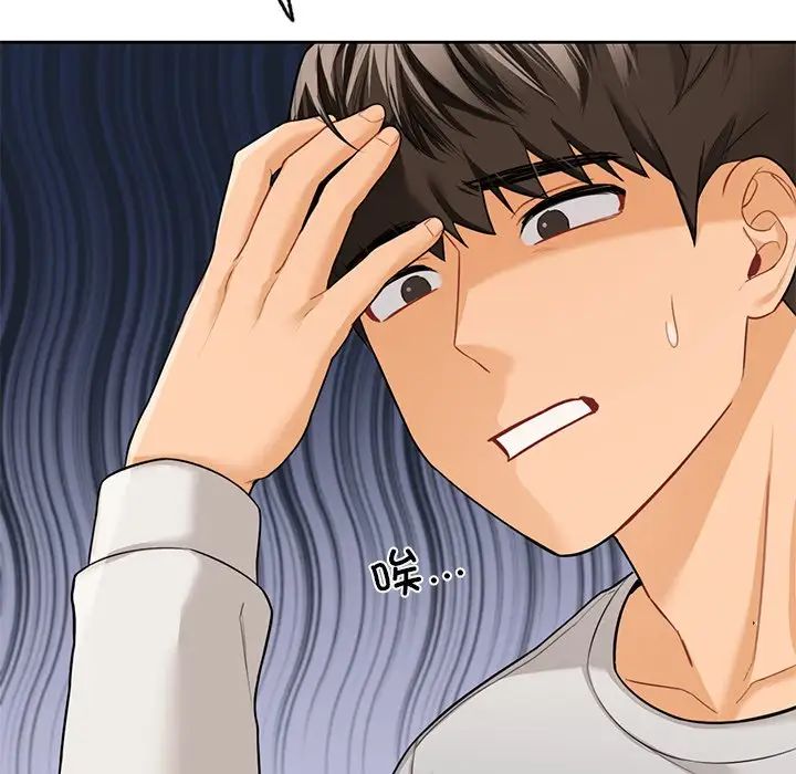 不当朋友当恋人第46话