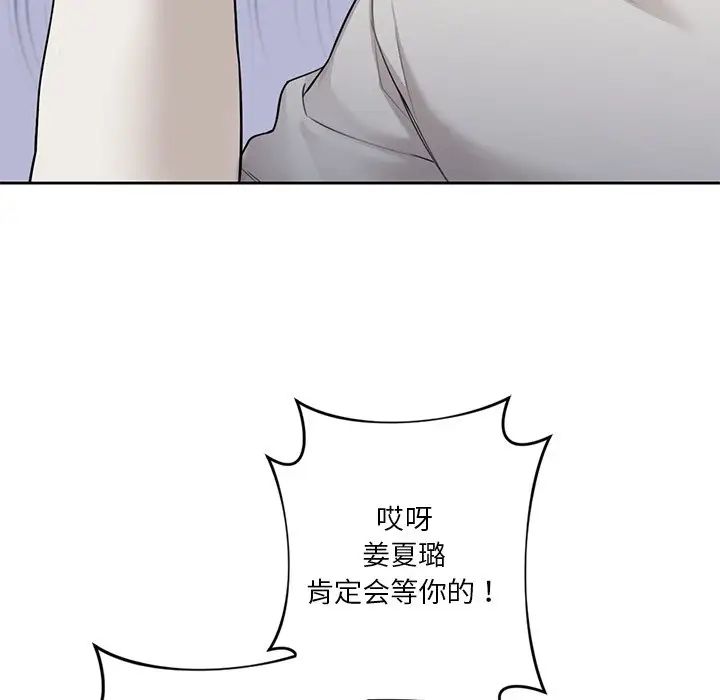 不当朋友当恋人第46话