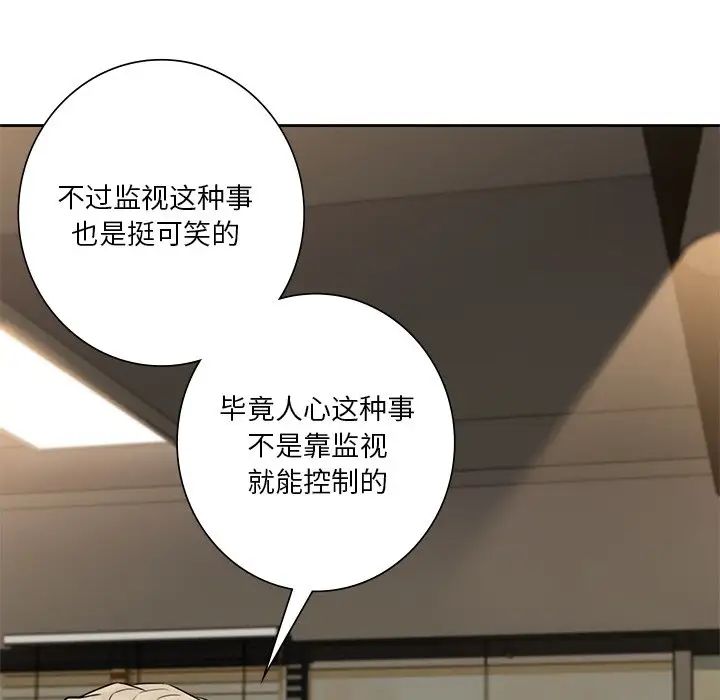 不当朋友当恋人第46话