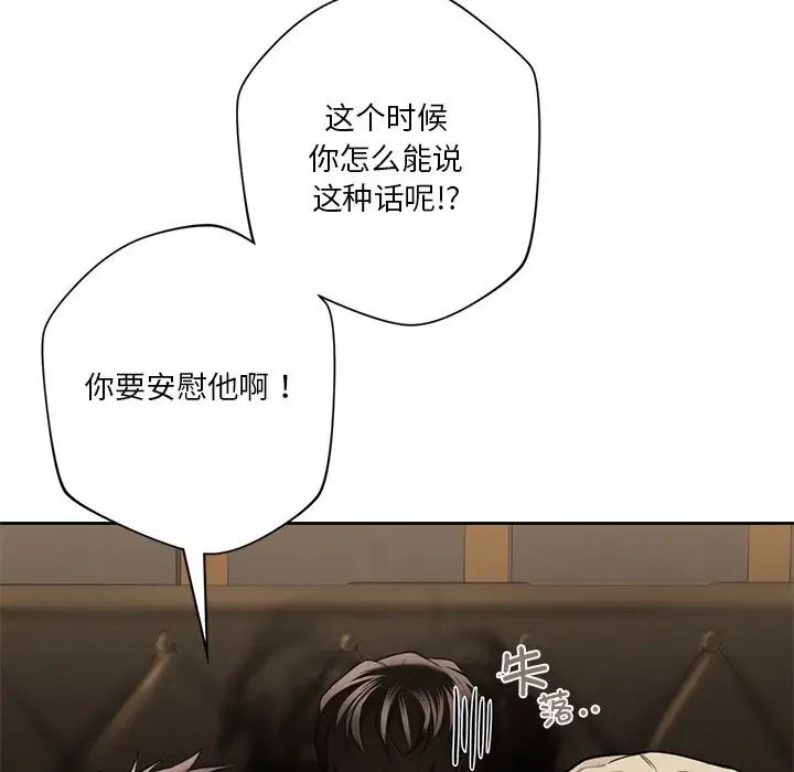 不当朋友当恋人第46话