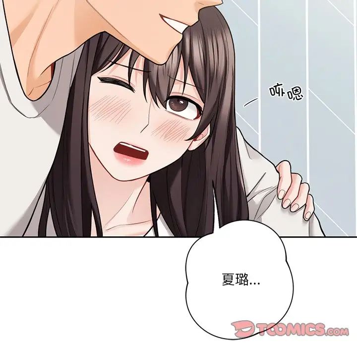 不当朋友当恋人第46话