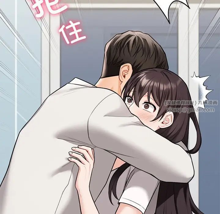 不当朋友当恋人第46话