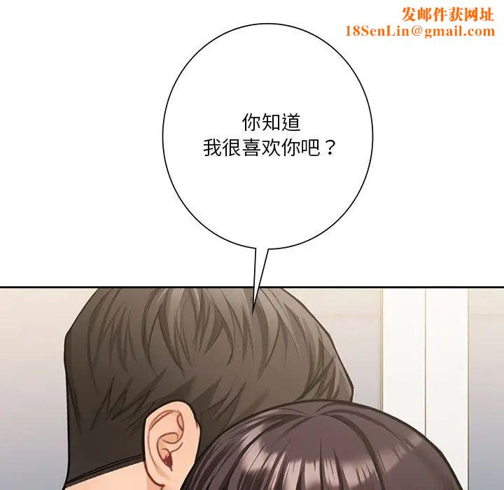 不当朋友当恋人第46话