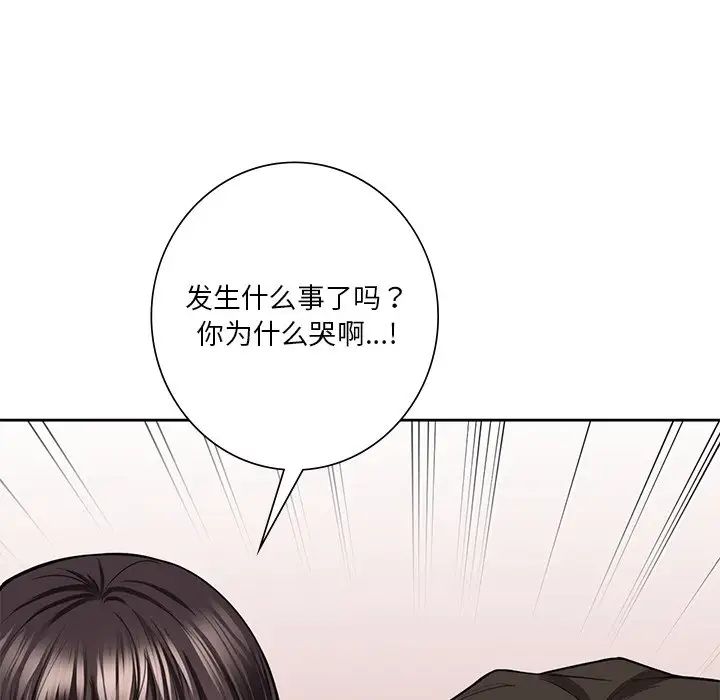 不当朋友当恋人第46话