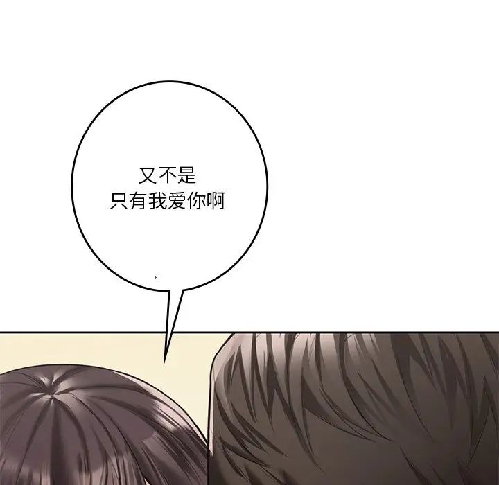 不当朋友当恋人第46话