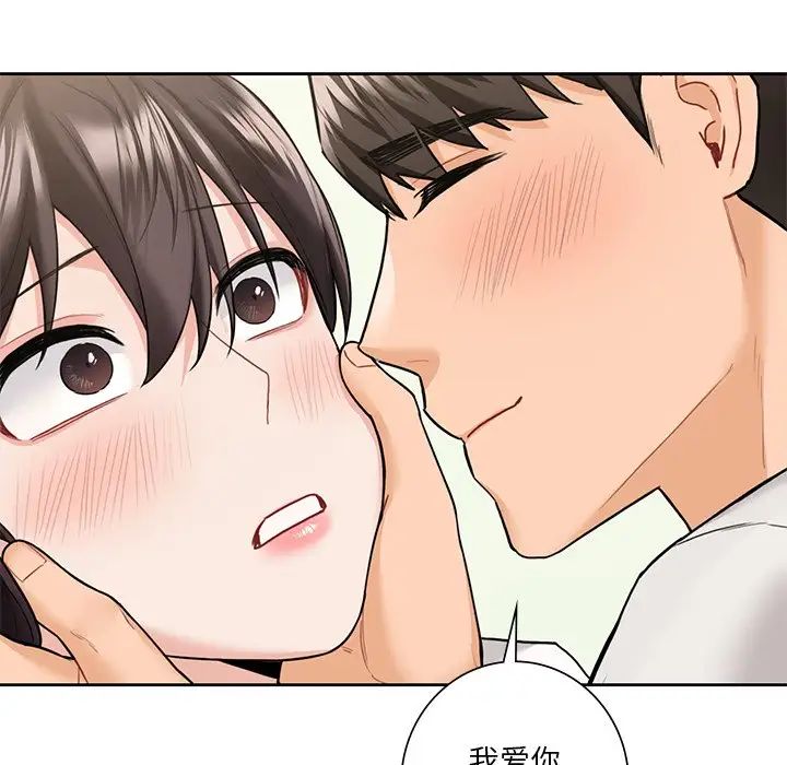 不当朋友当恋人第46话