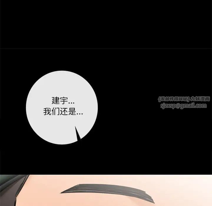 不当朋友当恋人第46话