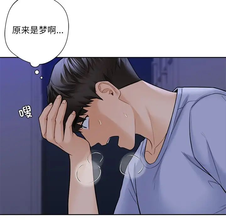 不当朋友当恋人第46话