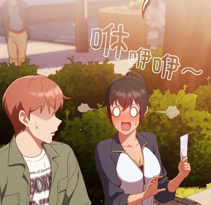 天降美差第13话