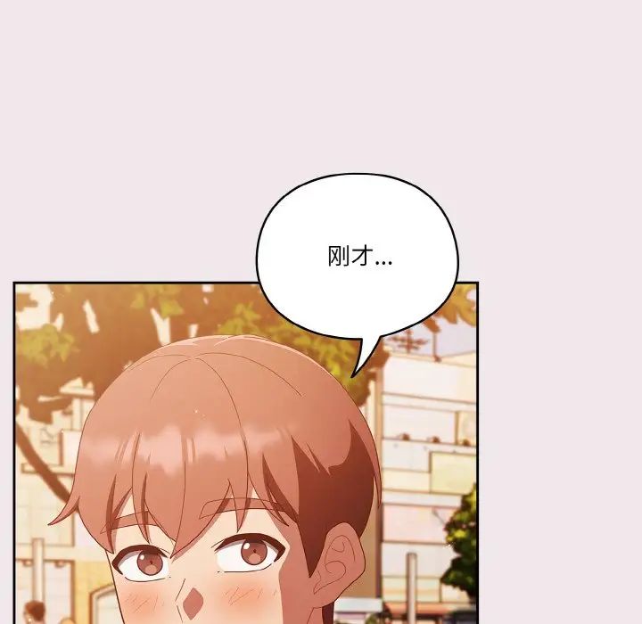 天降美差第13话