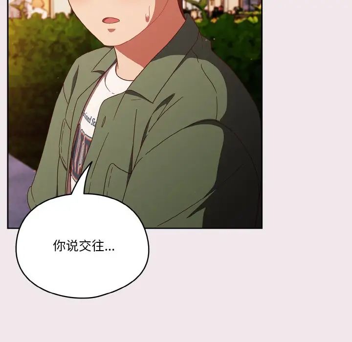 天降美差第13话