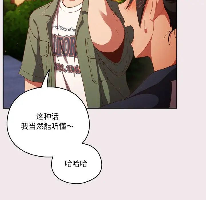 天降美差第13话