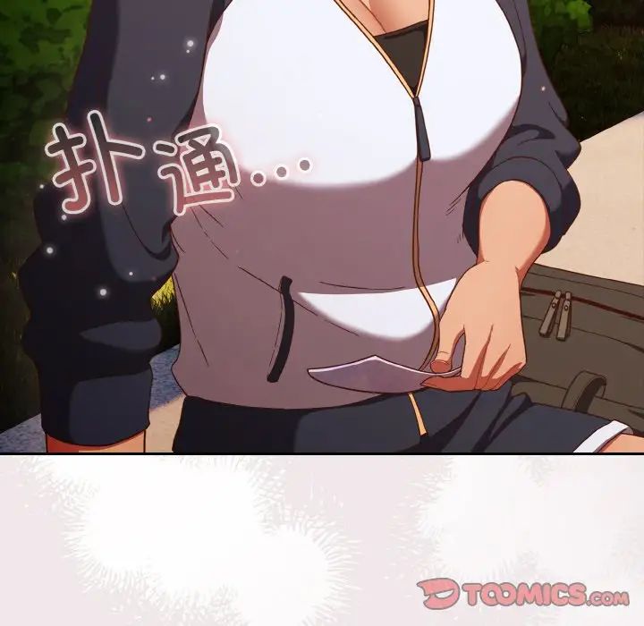 天降美差第13话