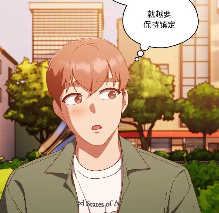 天降美差第13话