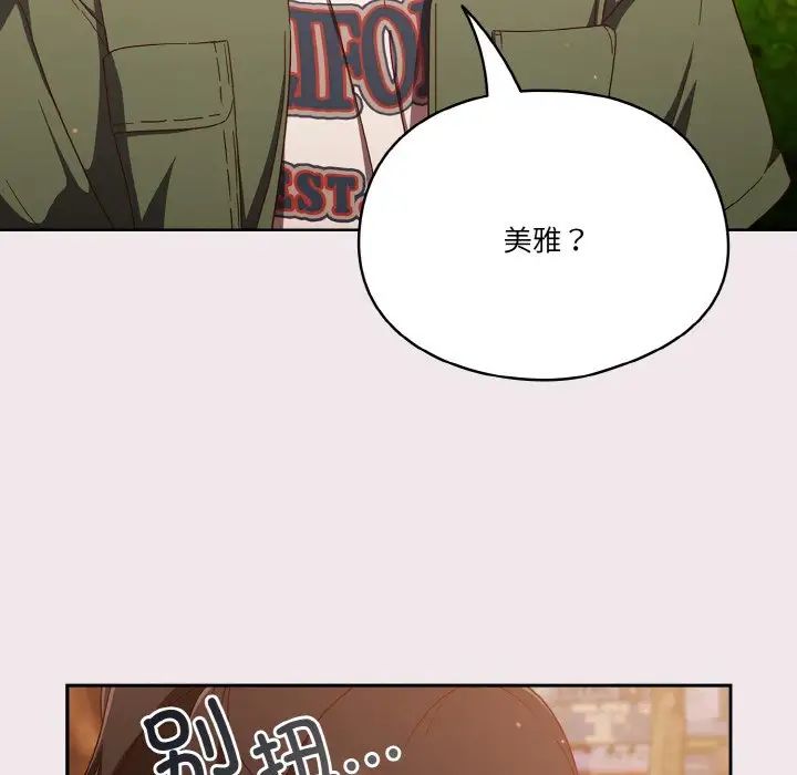 天降美差第13话