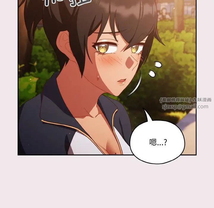 天降美差第13话