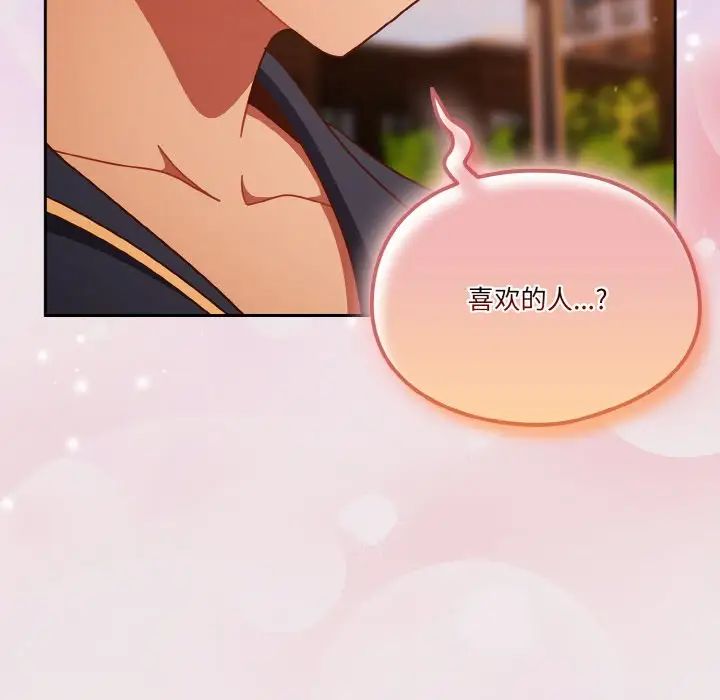 天降美差第13话