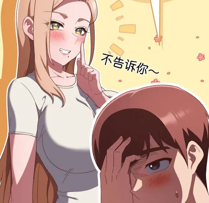 天降美差第13话