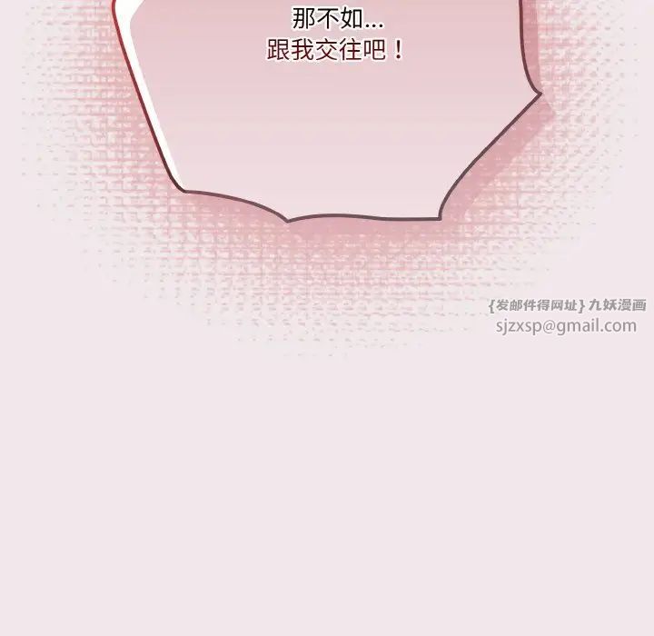 天降美差第13话