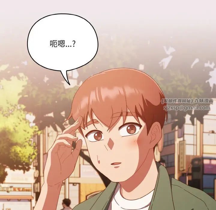 天降美差第13话