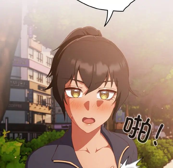 天降美差第13话