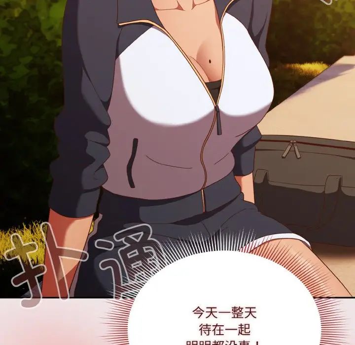 天降美差第13话