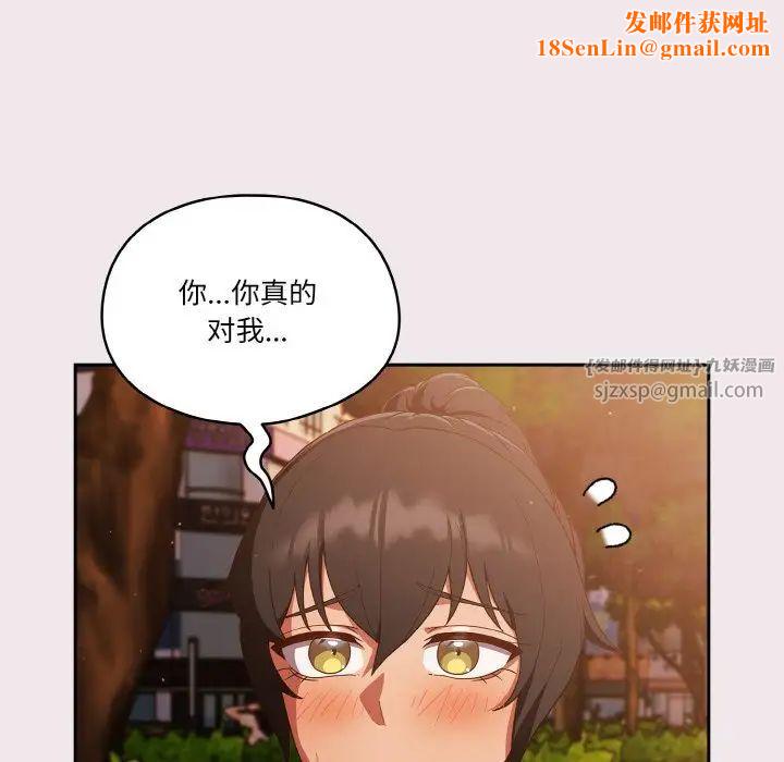 天降美差第13话