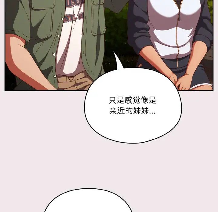 天降美差第13话