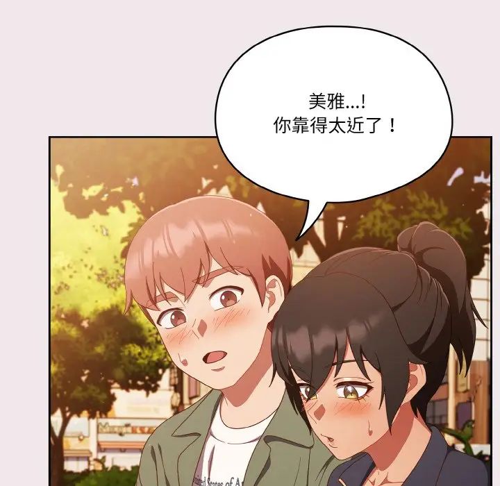 天降美差第13话