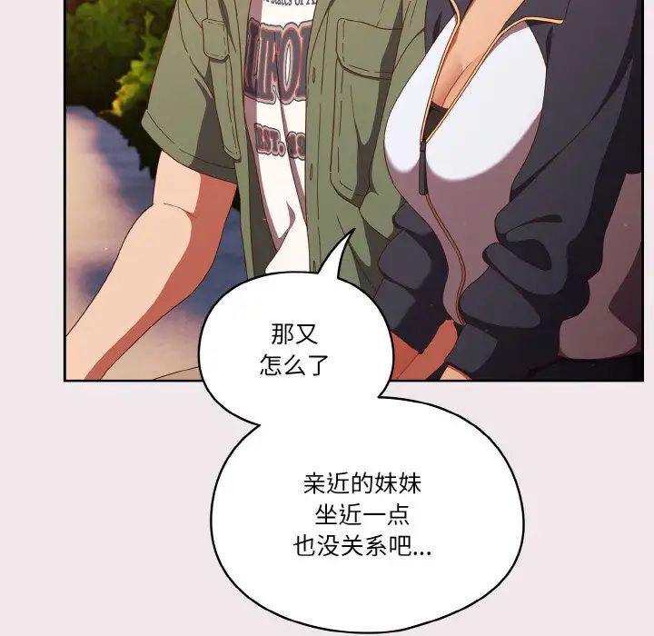 天降美差第13话