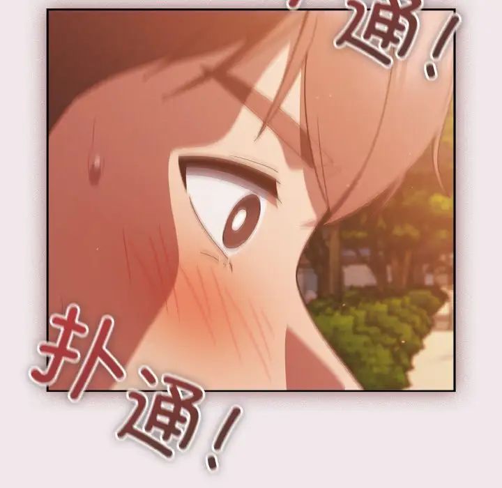 天降美差第13话