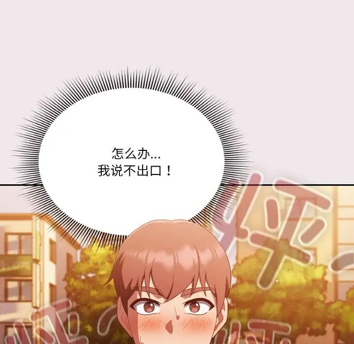 天降美差第13话