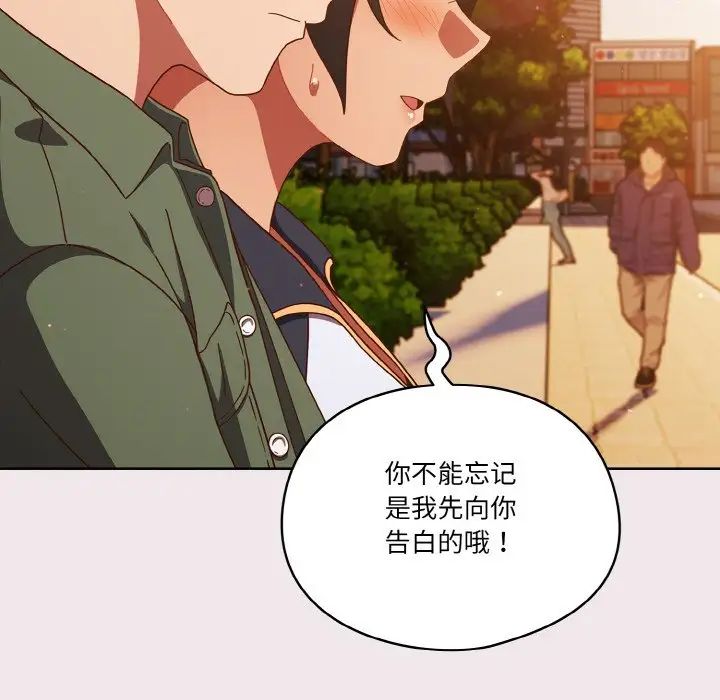 天降美差第13话