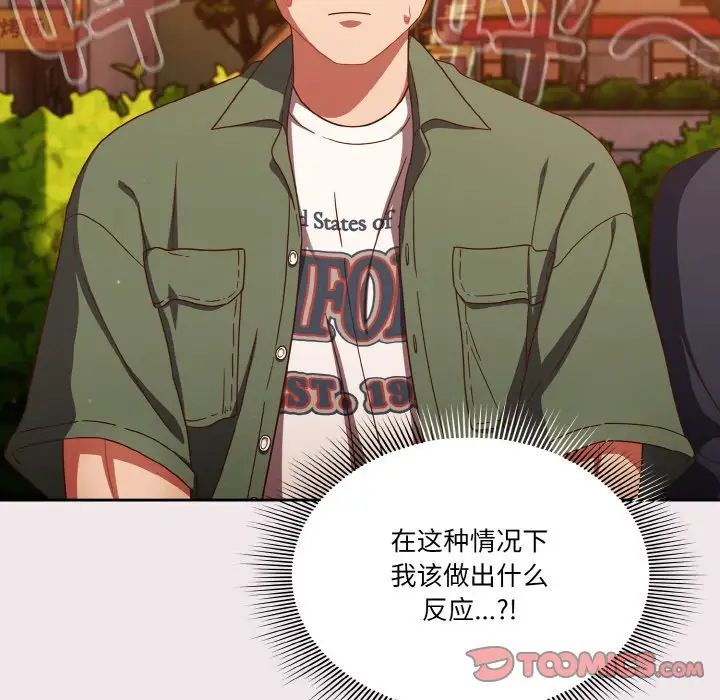 天降美差第13话