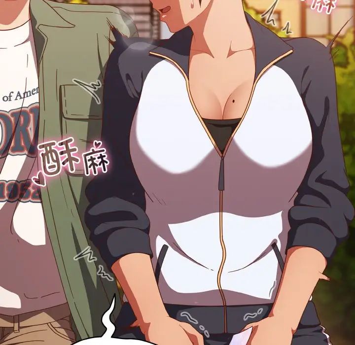 天降美差第13话